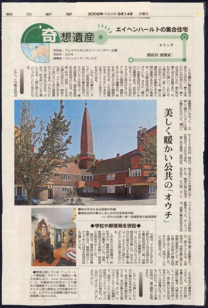 Japanse krant